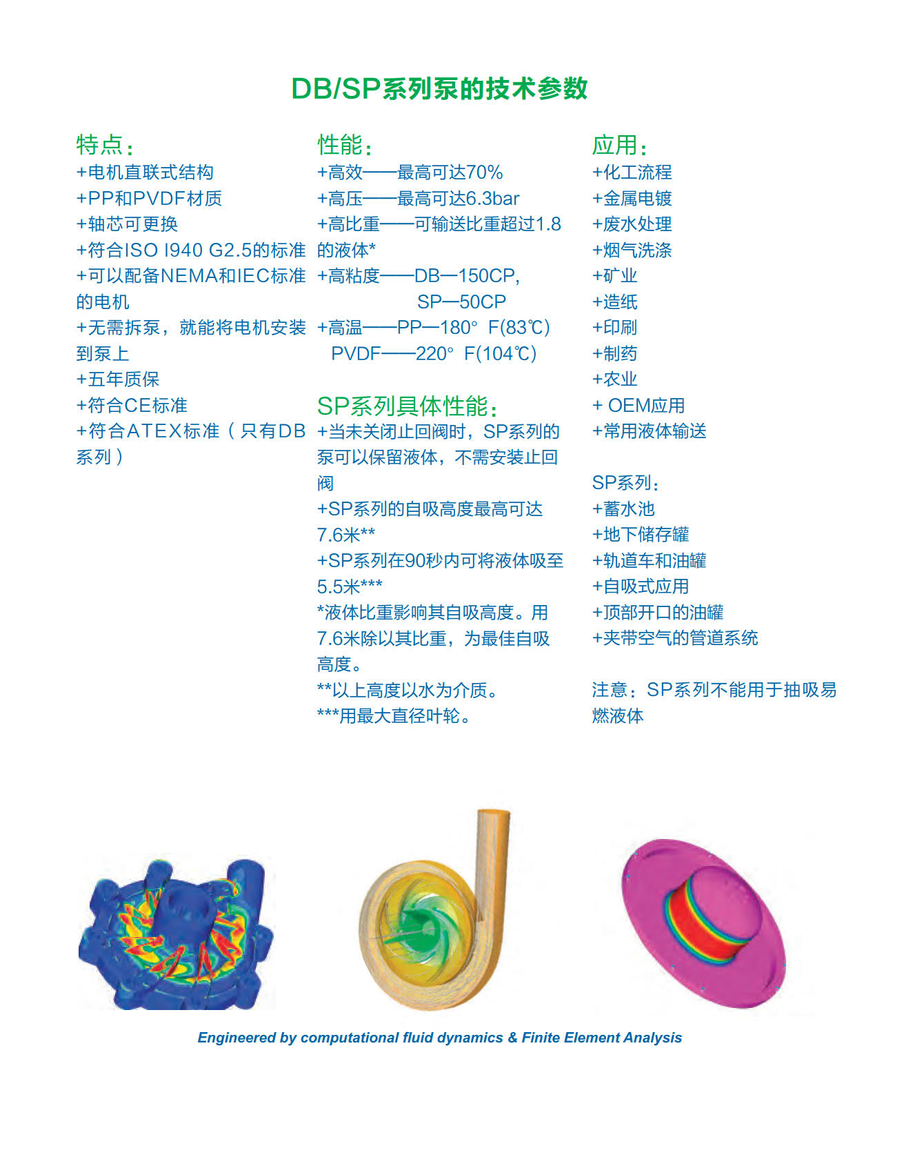 SP系列 xq (1).jpg